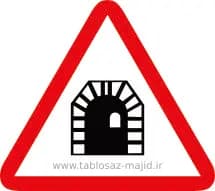 فایل های تابلو ترافیکی