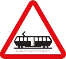 فایل های تابلو ترافیکی