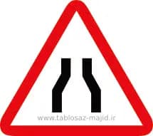 فایل های تابلو ترافیکی