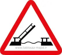 فایل های تابلو ترافیکی