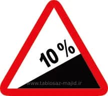 فایل های تابلو ترافیکی