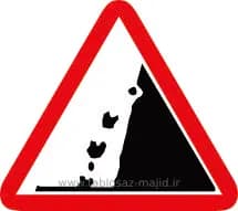 فایل های تابلو ترافیکی