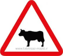 فایل های تابلو ترافیکی