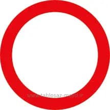 فایل های تابلو ترافیکی