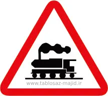 فایل های تابلو ترافیکی