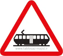 فایل های تابلو ترافیکی