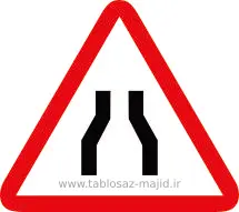 فایل های تابلو ترافیکی