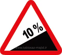 فایل های تابلو ترافیکی