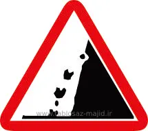 فایل های تابلو ترافیکی