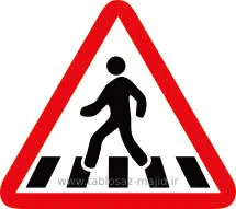 فایل های تابلو ترافیکی