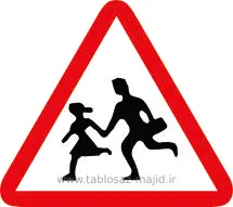 فایل های تابلو ترافیکی