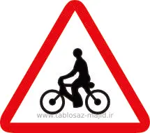 فایل های تابلو ترافیکی