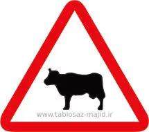 فایل های تابلو ترافیکی