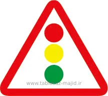 فایل های تابلو ترافیکی